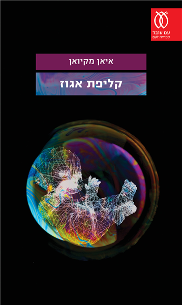 כריכת הספר